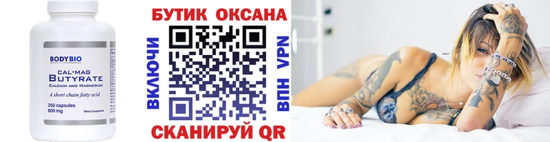 Бутират 1.4BDO  Елец 